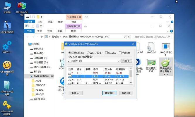 小型笔记本电脑系统安装指南（简便快捷安装小型笔记本电脑系统的步骤与技巧）  第1张