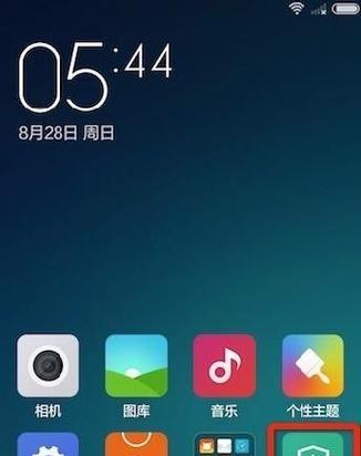 如何使用手机开启root权限（简单操作）  第1张