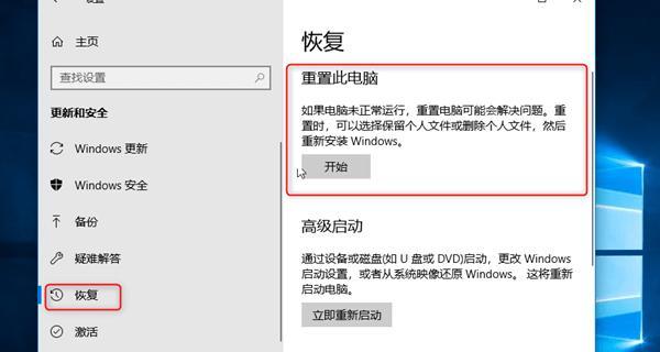 如何通过恢复出厂设置找回数据（利用恢复出厂设置功能轻松找回误删数据）  第1张