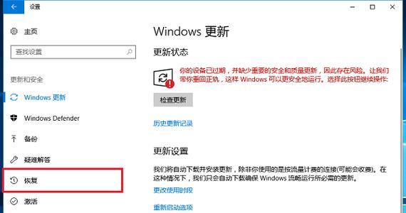 联想一键恢复操作指南（轻松恢复电脑系统）  第1张