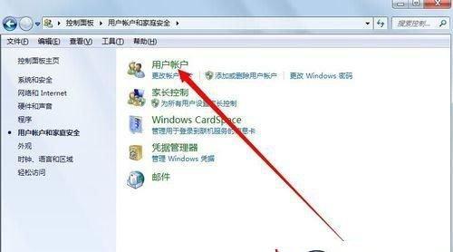 Win10家庭版如何更改用户名和密码（一步步教你在Win10家庭版中修改用户名和密码）  第1张