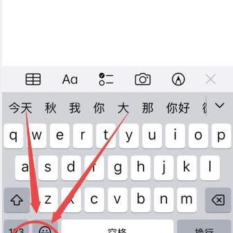 苹果电脑输入法大小写切换技巧大揭秘（快速掌握苹果电脑输入法大小写切换的方法）  第1张