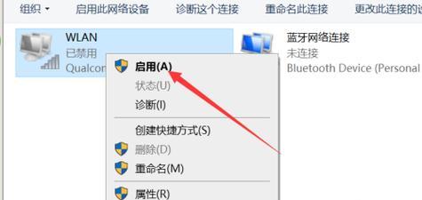 解决笔记本无法打开WiFi的方法（修复笔记本WiFi故障的有效措施）  第1张
