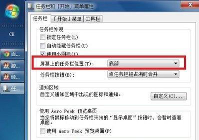 Win7任务栏消失非隐藏的解决方法（恢复Win7任务栏的简单操作和技巧）  第1张