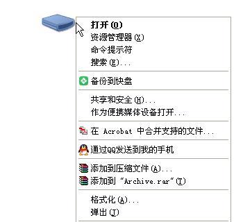 手机如何恢复U盘内容文件（简单操作帮你找回丢失的文件）  第1张