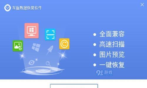 电脑文件误删恢复软件的使用指南（解决误删文件的好帮手）  第1张