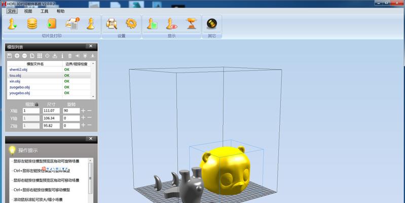 3D建模软件的使用指南（掌握3D建模软件）  第1张