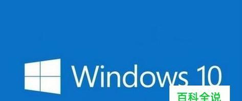 Win10自动更新的坏处（为什么Win10自动更新可能会给你带来麻烦）  第1张