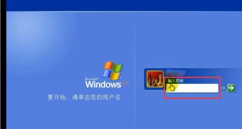 忘记Win7电脑开机密码怎么办（解决方法及注意事项）  第1张