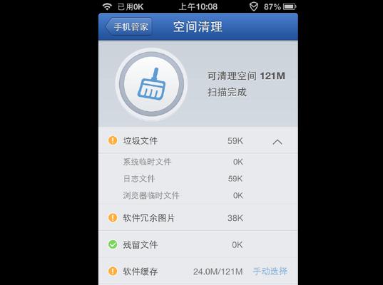 手机清理app推荐（选个好用的手机清理app）  第1张