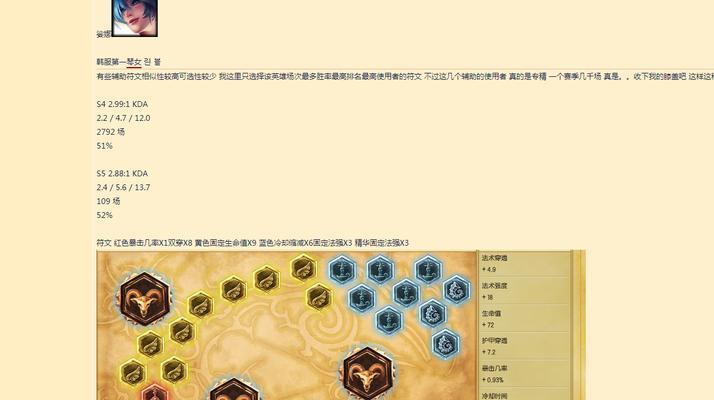 探索LOL纳尔符文出装搭配的优势与策略（挖掘纳尔符文出装的最佳选择）  第1张