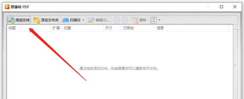 使用电脑Word转换成PDF格式的方法（简便快捷的步骤和注意事项）  第1张