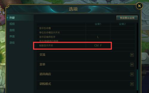 LOL配置足够但FPS却很低（LOL配置满足要求）  第1张