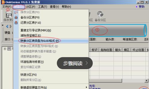 MBR和GUID分区类型的选择（为何在Windows7中选择MBR或GUID作为分区类型）  第1张