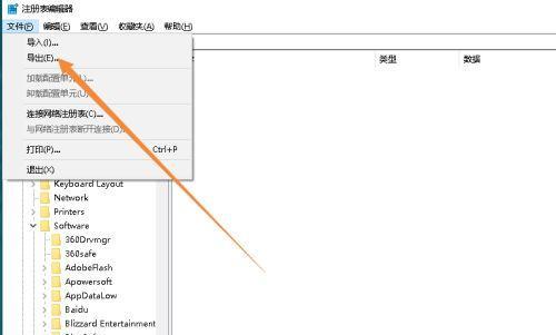 游戏注册表修复（通过修复游戏注册表文件）  第1张
