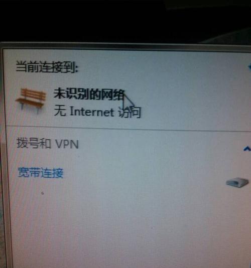 解决本地连接显示未识别网络问题的方法（排除本地连接未识别网络的常见原因与解决方案）  第1张