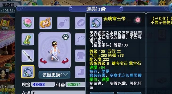 《梦幻西游角色门派介绍大全》（详细了解各门派特色）  第1张
