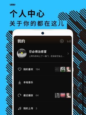 探索练歌利器（帮助您找到适合自己的练歌app推荐）  第1张