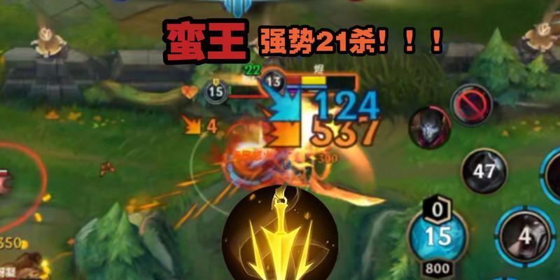 英雄联盟蛮王出装教学（掌握关键出装打造无敌蛮王）  第1张
