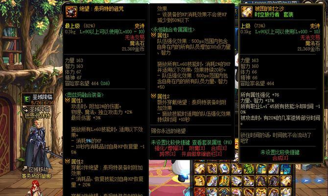 DNF70版本史诗武器大全——探索最强力量（全面解析DNF70版本的史诗武器属性与使用技巧）  第1张