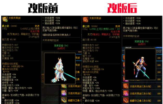 DNF70版本史诗武器大全——探索最强力量（全面解析DNF70版本的史诗武器属性与使用技巧）  第3张