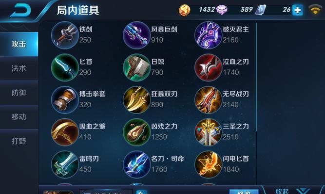 螳螂爆发出装攻略（打造最强螳螂爆发输出装备）  第2张