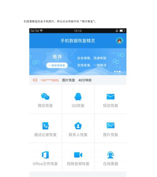 相机SD卡数据恢复（解决相机SD卡数据丢失问题的实用技巧）  第3张