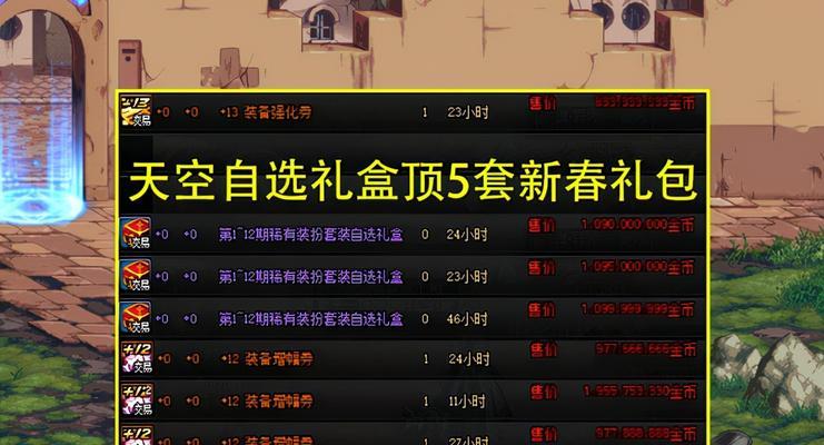 DNF绝版称号排行分享（探寻DNF中那些令人向往的绝版称号）  第1张