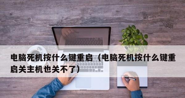 电脑静止一段时间导致死机的原因及解决方法（探究电脑长时间静止引发死机的原因与解决办法）  第1张