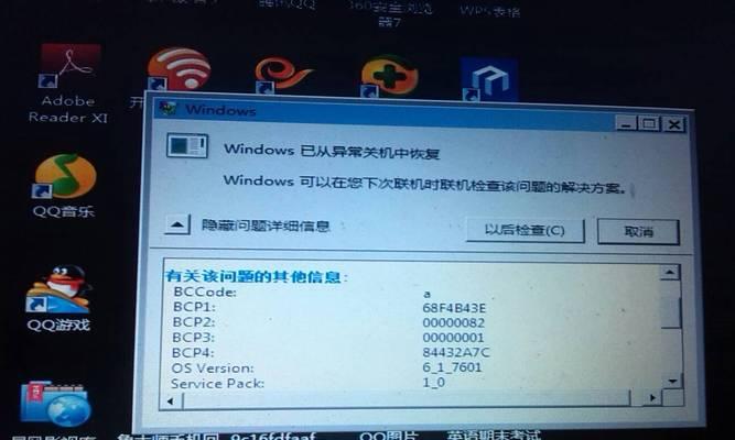 电脑静止一段时间导致死机的原因及解决方法（探究电脑长时间静止引发死机的原因与解决办法）  第3张