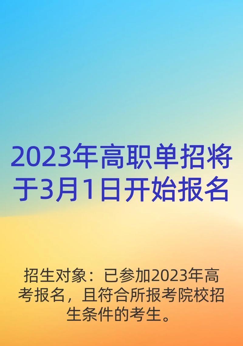 2024大专报名入口官网解析（助你快速了解大专报名入口官网）  第1张