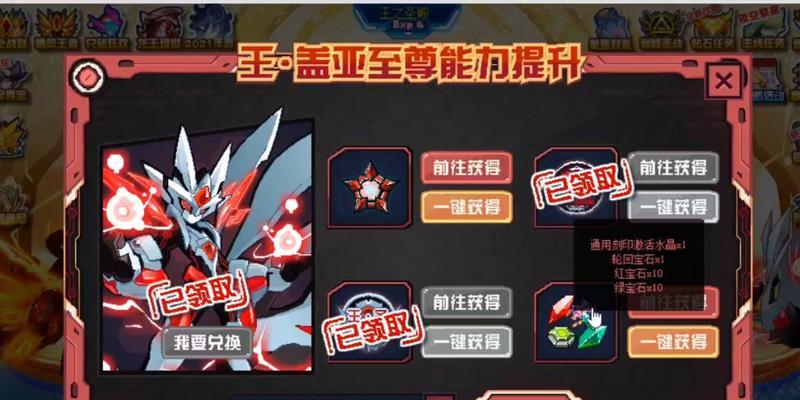 赛尔号圣战盖亚攻略（成为赛尔号圣战盖亚的强者）  第3张