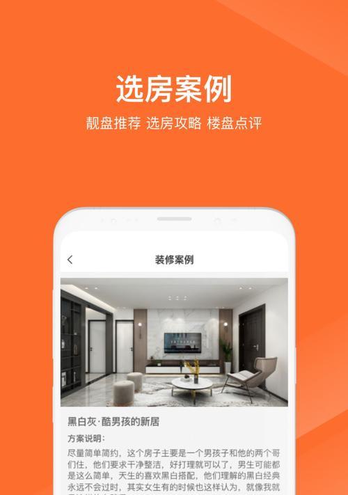 免费出装修设计图的App，开启您的梦想之家（一键设计）  第3张