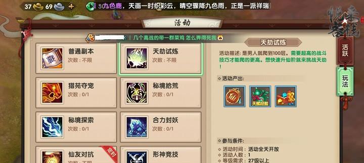 新寻仙手游官网登录（畅游仙侠世界）  第2张