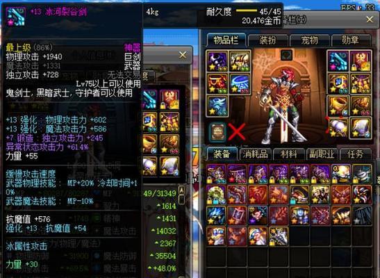 110版本无影剑的获得方法（解密最强武器）  第2张