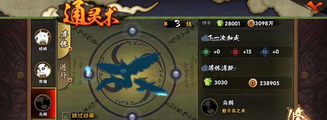 110版本无影剑的获得方法（解密最强武器）  第3张