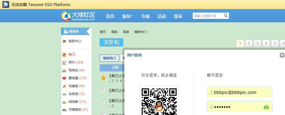 网页游戏插件不支持的原因及解决办法（探索插件不支持的原因）  第1张