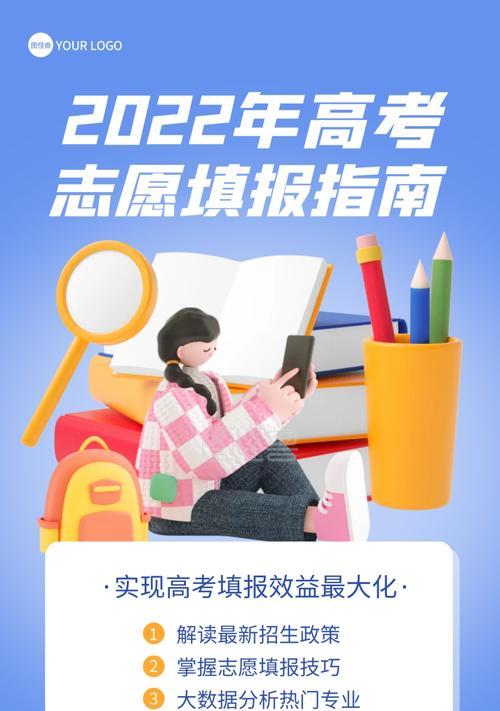 高考志愿填报指南（高考志愿填报指南书电子版解读）  第2张