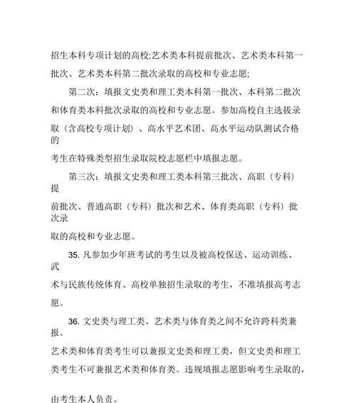 高考志愿填报指南（高考志愿填报指南书电子版解读）  第1张