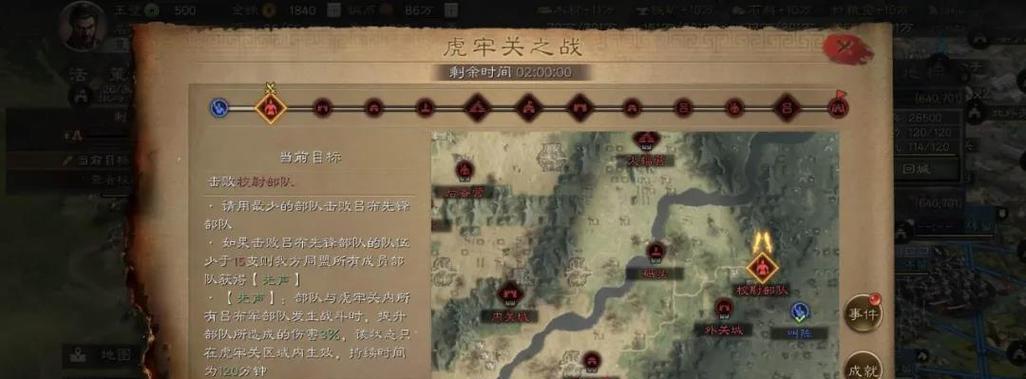 三国志2中文版攻略（三国志2中文版攻略大全）  第1张