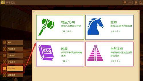 探索Minecraft世界的奇幻指令软件（解锁Minecraft乐趣的一键指令工具）  第2张