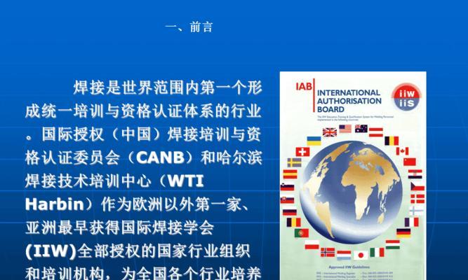 焊接工程师报考条件与要求（掌握焊接技术的关键）  第3张