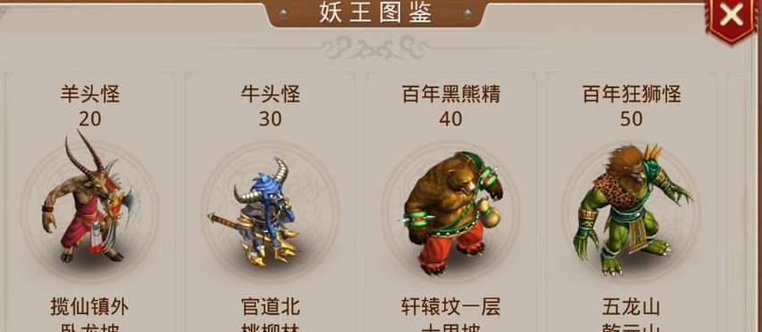 揭秘问道手游封神图册的神秘力量（一探封神图册的来源与功效）  第2张