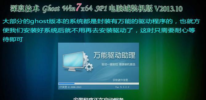 电脑重装驱动系统的步骤（详细指南及注意事项）  第3张