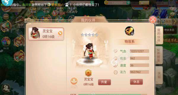 手游诛仙永久礼包领取攻略（如何轻松领取诛仙永久礼包）  第2张