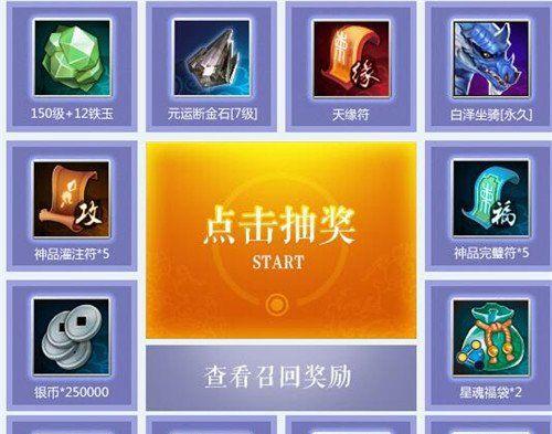 手游诛仙永久礼包领取攻略（如何轻松领取诛仙永久礼包）  第1张