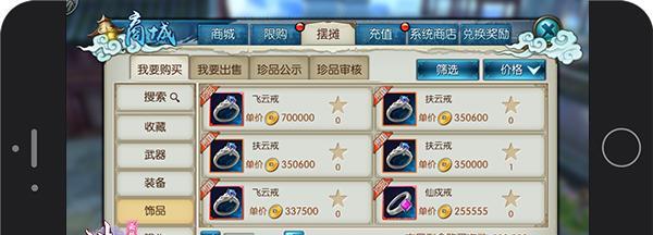 手游诛仙永久礼包领取攻略（如何轻松领取诛仙永久礼包）  第3张