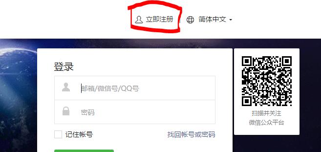 如何顺利申请注册微信小程序（一步步教你快速入门）  第3张
