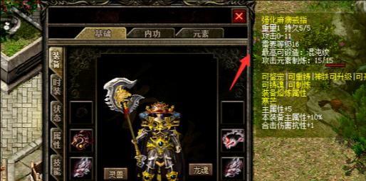 热血传奇（探寻游戏世界中隐藏的装备打造技巧）  第1张