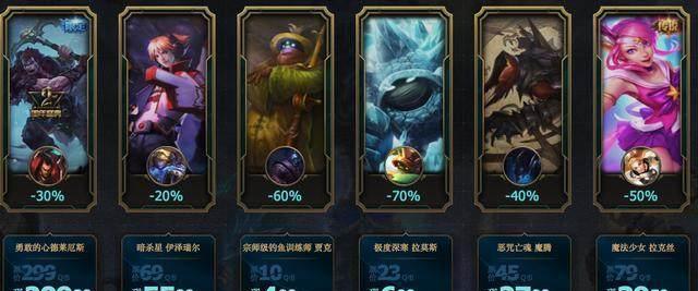LOL皮肤打折规律解析（揭秘LOL皮肤打折规律）  第2张